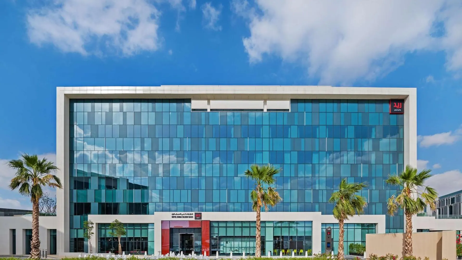 Radisson Red Dubai Silicon Oasis Hotel 4*,  United Arab Emirates